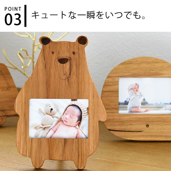 フォトフレーム おしゃれ キッズフレーム 木製 写真立て かわいい くま