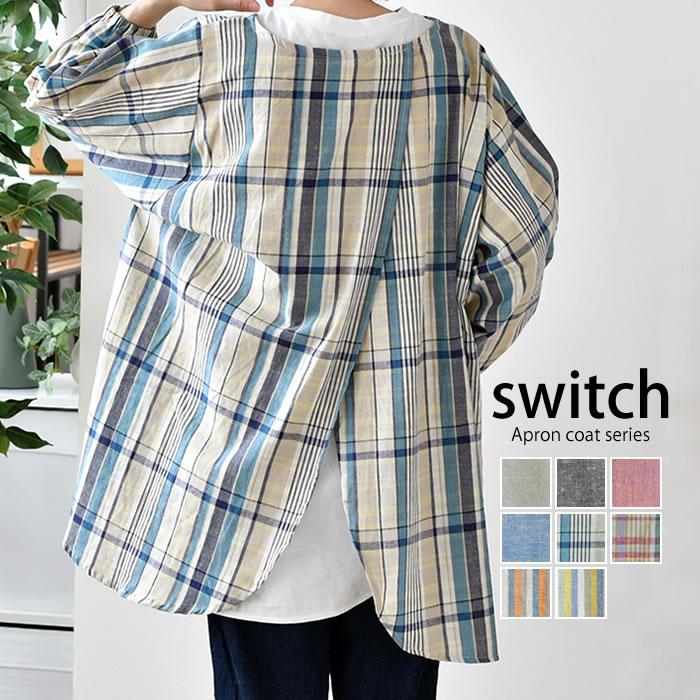 FRIENDSHILL エプロン おしゃれ switch 花びら 割烹着 かわいい FRIENDSHILL エプロン おしゃれ switch 花びら 割烹着 かわいい
