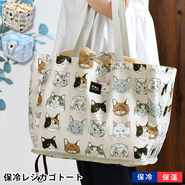 エコバッグ 保冷 保冷レジカゴトート 猫 シマエナガ 保冷バッグ