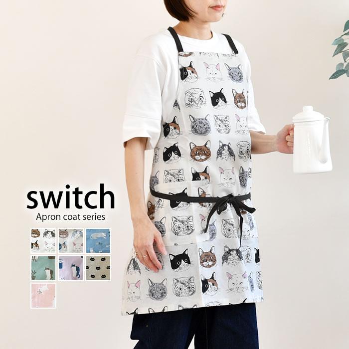 カフェエプロン 可愛い猫柄 おしゃれ デザイン 猫好き ギフト キッチン用 楽天市場】【公式】ねこ柄のショートエプロン 75cm丈＜フレンズヒル