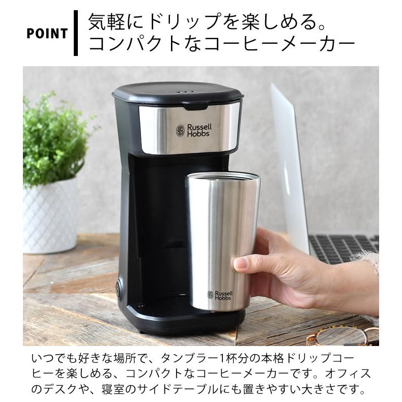 RUSSELL HOBBS Russell Hobbs ラッセルホブス タンブラー RUSSELL HOBBS Russell Hobbs ラッセルホブス タンブラー
