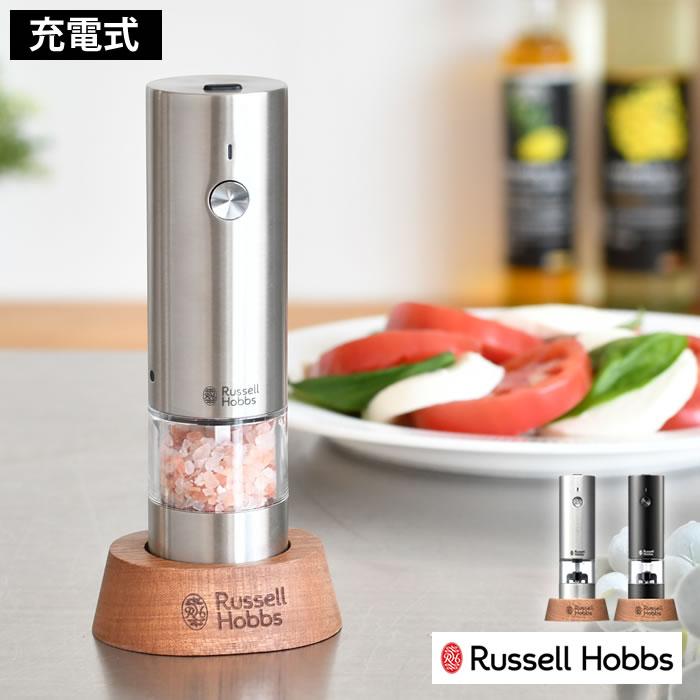 RUSSELL HOBBS（ラッセルホブス） 充電式ミル ソルト＆ペッパー ミニ