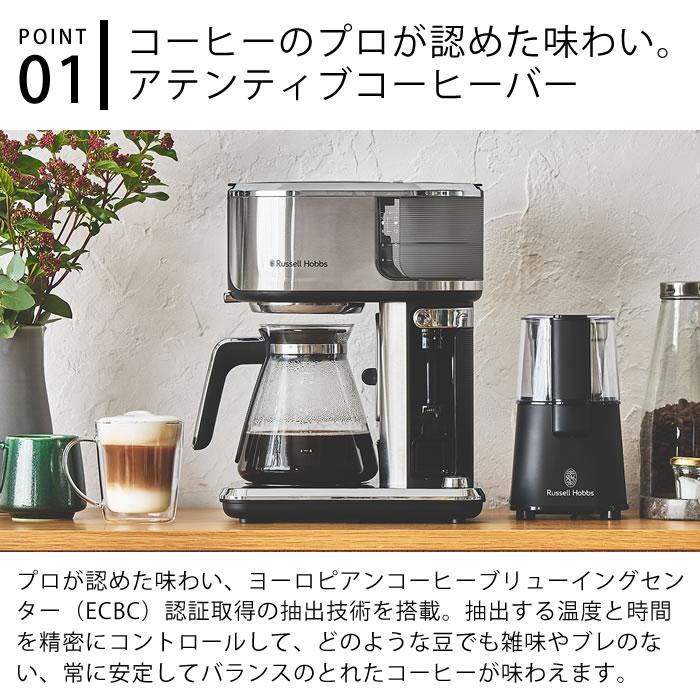 RUSSELL HOBBS Russell Hobbs ラッセルホブス アテンティブ RUSSELL HOBBS Russell Hobbs ラッセルホブス アテンティブ