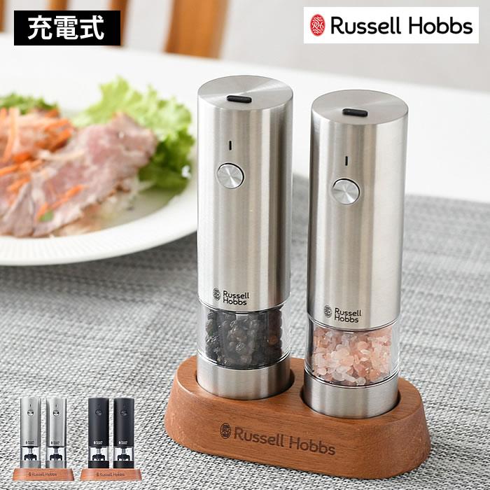 russell hobbs 充電式ミルソルト＆ペッパーミニ(2本セット) 充電式 ミル ソルト＆ペッパー ミニ 2本セット Russell Hobbs