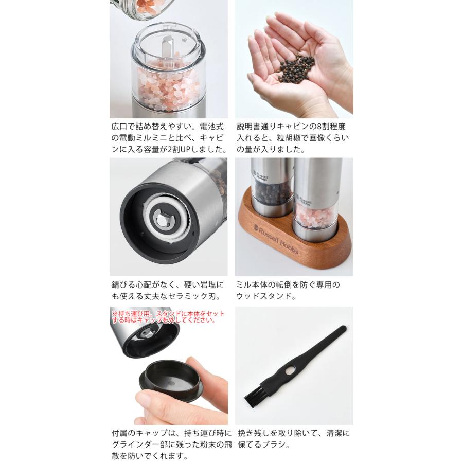 RUSSELL HOBBS（ラッセルホブス） 充電式ミル ソルト＆ペッパー ミニ 2