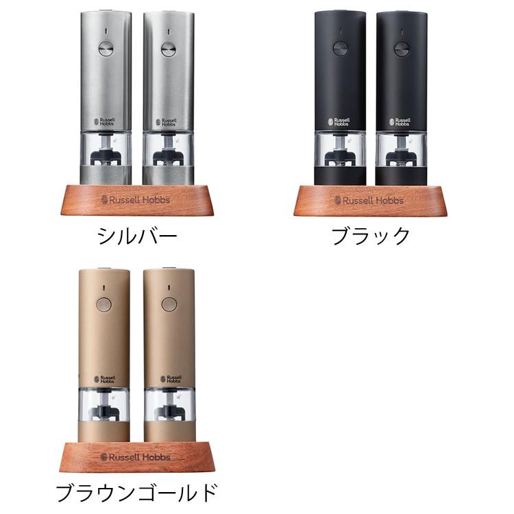 RUSSELL HOBBS（ラッセルホブス） 充電式ミル ソルト＆ペッパー ミニ 2