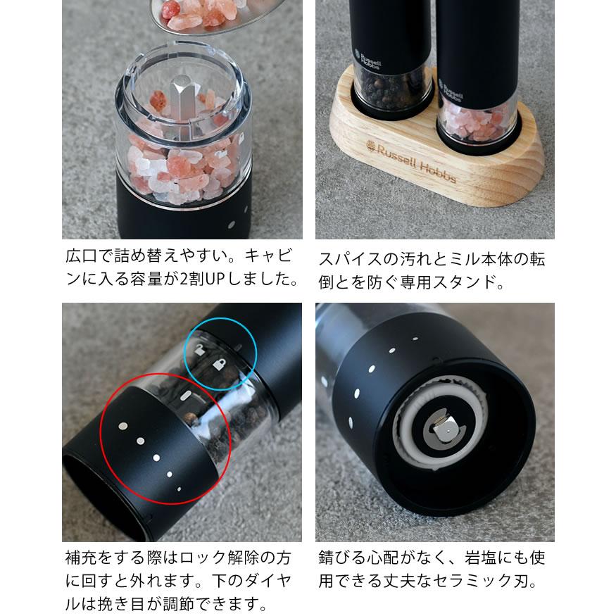 RUSSELL HOBBS（ラッセルホブス） ミル 電動 電動ミル ソルト