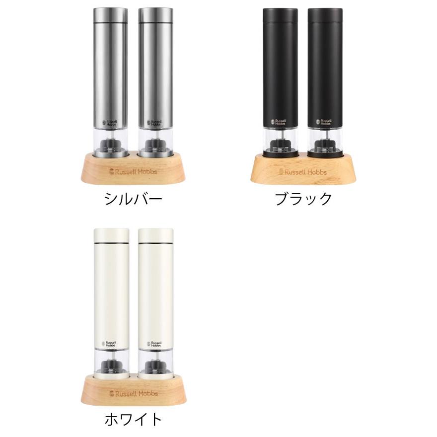 RUSSELL HOBBS（ラッセルホブス） ミル 電動 電動ミル ソルト