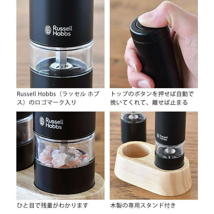 RUSSELL HOBBS 【新色ホワイト追加♪】電動ミル ペッパー RUSSELL HOBBS 【新色ホワイト追加♪】電動ミル ペッパー