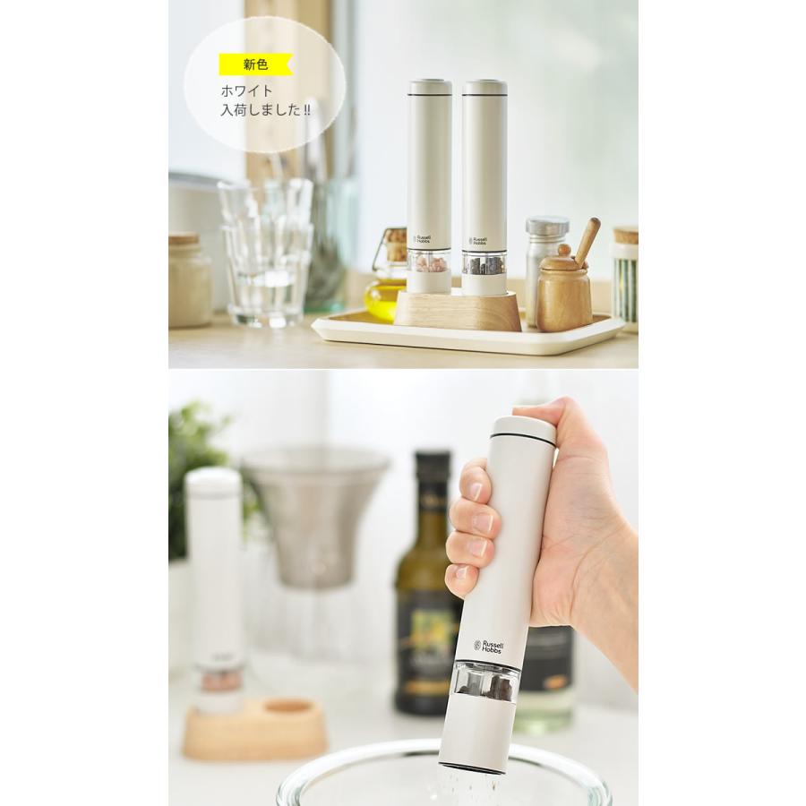 RUSSELL HOBBS 【新色ホワイト追加♪】電動ミル ペッパー RUSSELL HOBBS 【新色ホワイト追加♪】電動ミル ペッパー