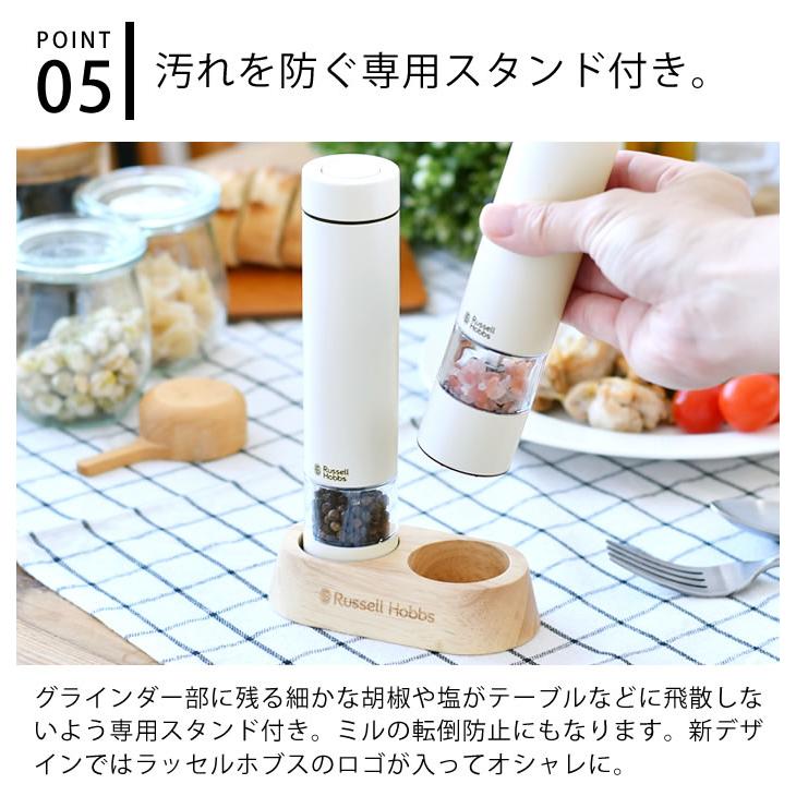 RUSSELL HOBBS（ラッセルホブス） ミル 電動 電動ミル ソルト