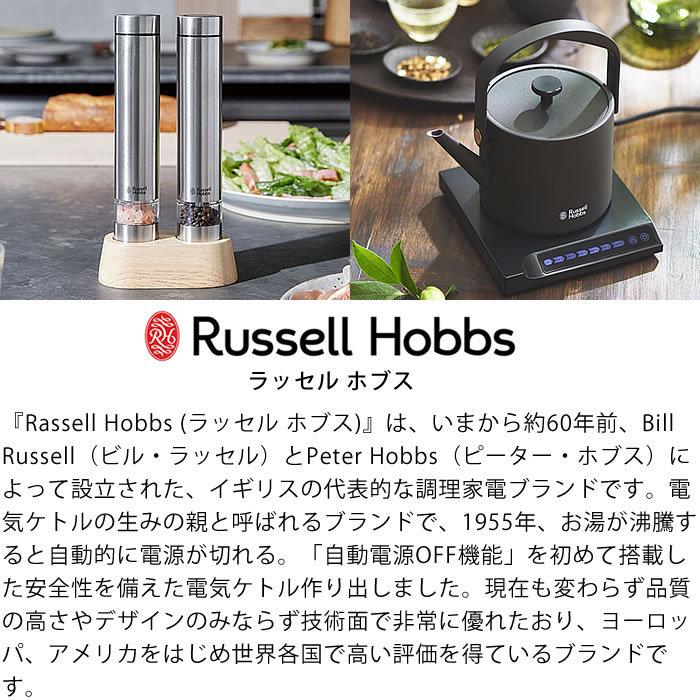 RUSSELL HOBBS（ラッセルホブス） 4ブレードミニチョッパー 正規品