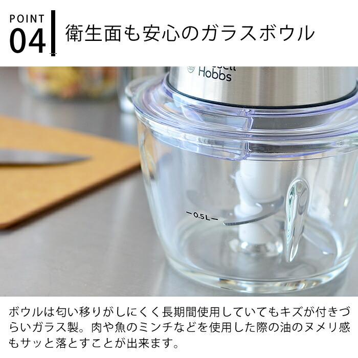 RUSSELL HOBBS（ラッセルホブス） 4ブレードミニチョッパー 正規品