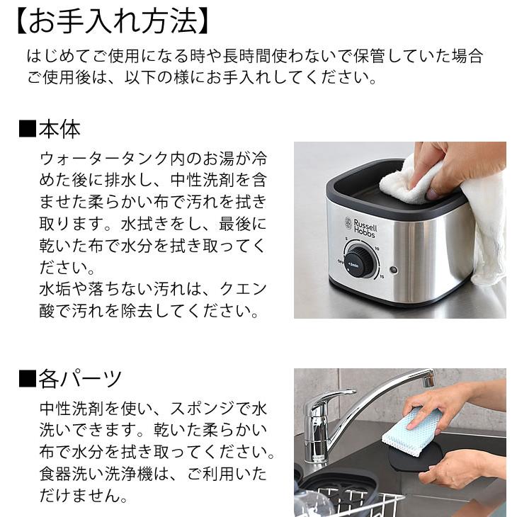 RUSSELL HOBBS（ラッセルホブス） クイックミニスチーマー ハイパワー 