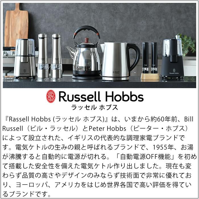 RUSSELL HOBBS Russell Hobbs ラッセルホブス 電動ミル 正規品 RUSSELL HOBBS Russell Hobbs ラッセルホブス 電動ミル 正規品