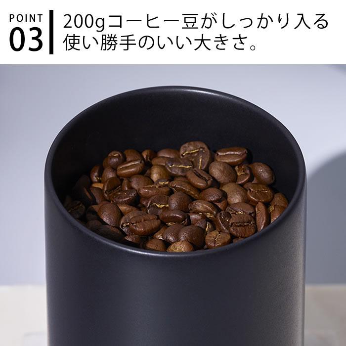 cores コレス キャニスター コーヒーキャニスター コーヒー豆 茶葉 保存容器 磁気  日本 国産 200g 気密性 遮光｜zakkashopcom｜04