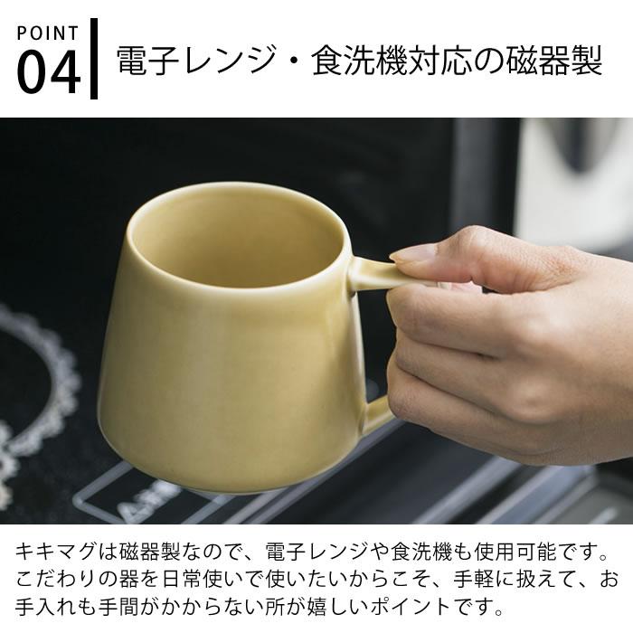 cores（コレス） キキマグ コーヒーカップ マグカップ 320ml 磁器 陶器