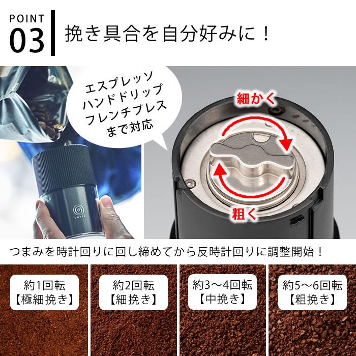 cores（コレス） ポータブルコーヒーグラインダー コーヒーミル 電動
