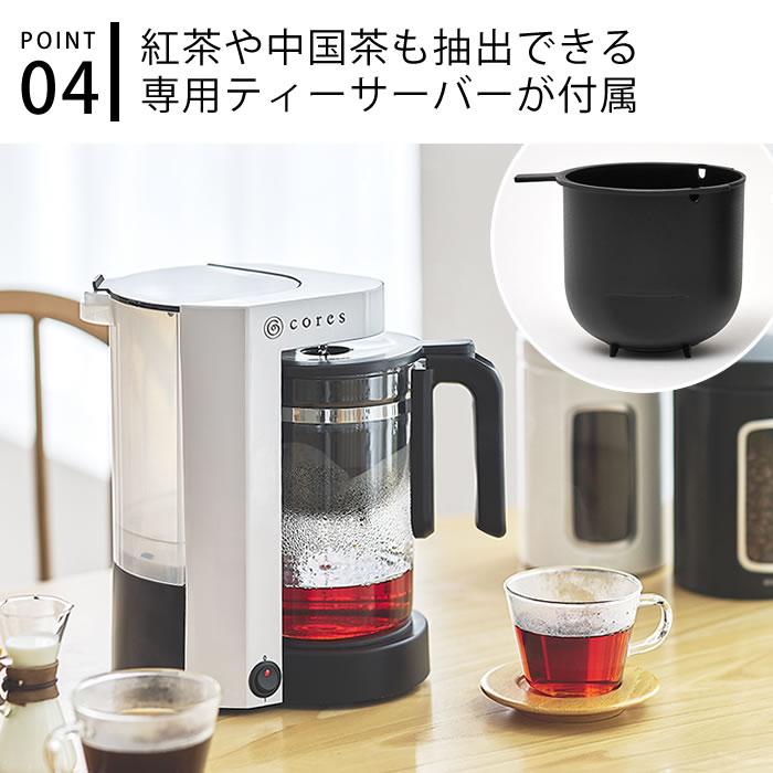 cores コレス 5カップコーヒーメーカー 2〜5人用 コーヒー cores コレス 5カップコーヒーメーカー 2〜5人用 コーヒー