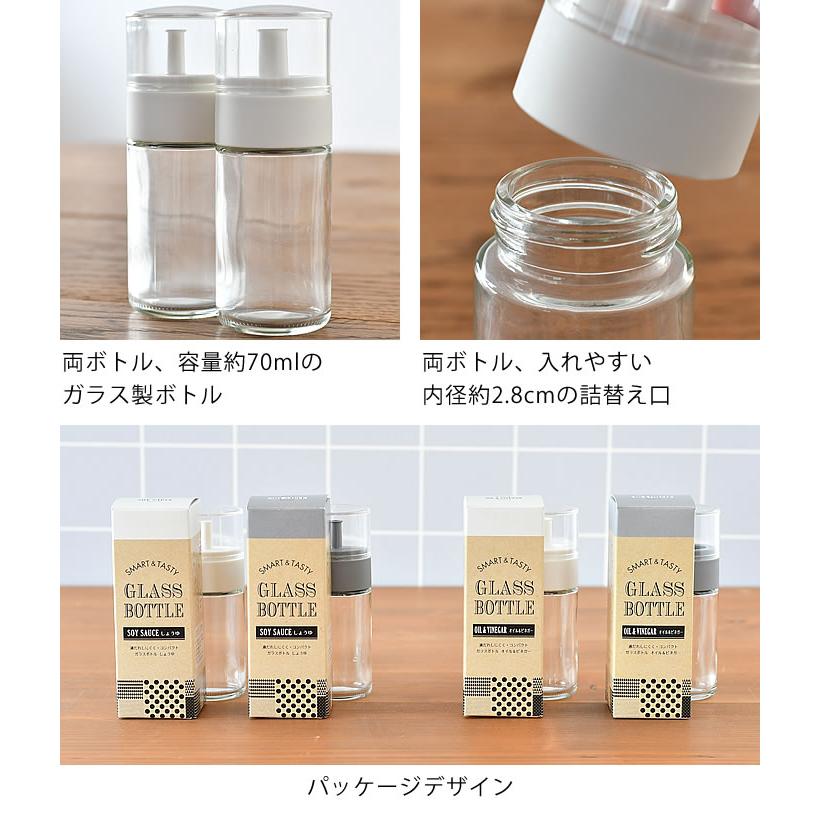 ガラスボトル 醤油差し オイル＆ビネガーボトル 詰替え用調味料ボトル