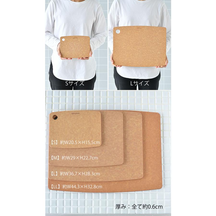 カッティングボード S・L 2枚組みセット epicurean カッティングボード S・L 2枚組みセット epicurean
