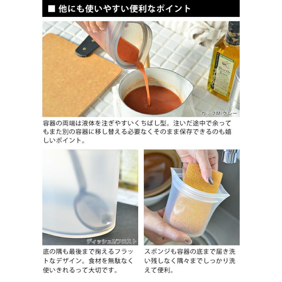 Zip Top（ジップトップ） ショート カップ プラチナシリコーン 製 保存