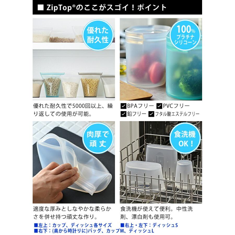 Zip Top ジップトップ カップM 2個セット プラチナシリコーン Zip Top ジップトップ カップM 2個セット プラチナシリコーン