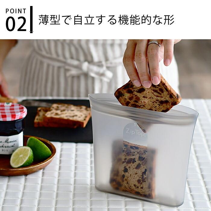 Zip Top（ジップトップ） バッグ サンドイッチ プラチナシリコーン