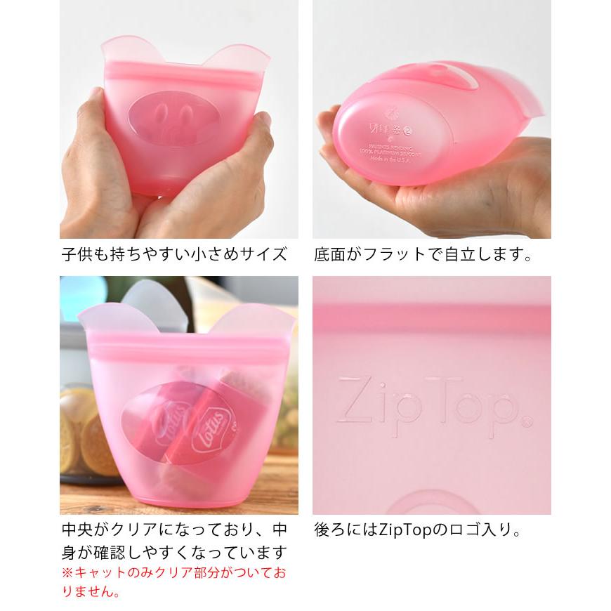 Zip Top ジップトップ ベビースナック 保存容器 シリコン 保存袋 シリコンバッグ 冷凍保存 離乳食 ギフト キャンプ 持ち運び 赤ちゃん おやつケース ベビー｜zakkashopcom｜12