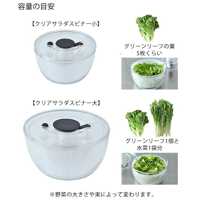 OXO オクソー サラダスピナー 小 クリアサラダスピナー 小 サラダ 水切り スピナー 水切り器 野菜ザル プッシュ式 回転 分解 おしゃれ シンプル キッチン｜zakkashopcom｜14