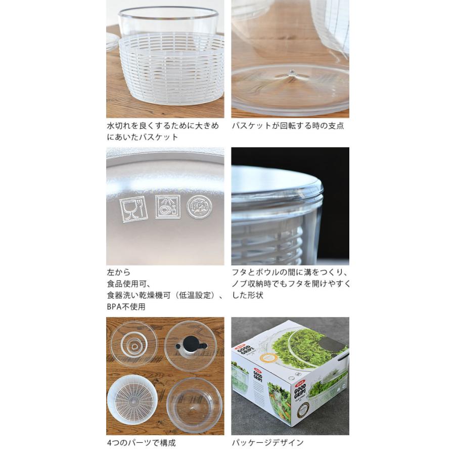 OXO（キッチン用品） OXO オクソー サラダスピナー 大 クリア