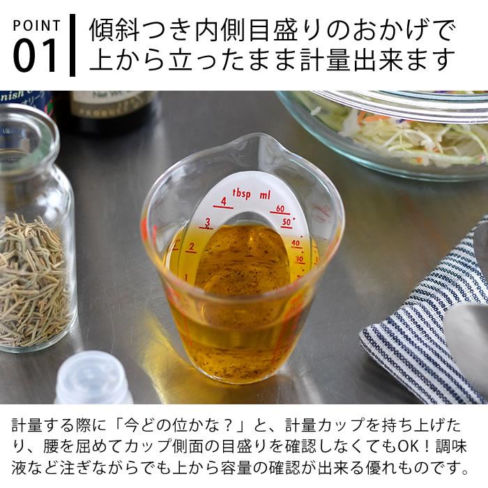 オクソー oxo 計量カップ 60ml ミニ アングルド メジャーカップ 耐熱 食洗機対応可 電子レンジ対応可 BPAフリー はかり 計量 目盛り｜zakkashopcom｜02