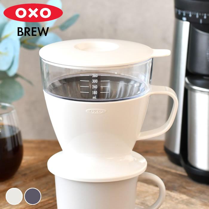 OXO（オクソー） オートドリップコーヒーメーカー おしゃれ 360ml
