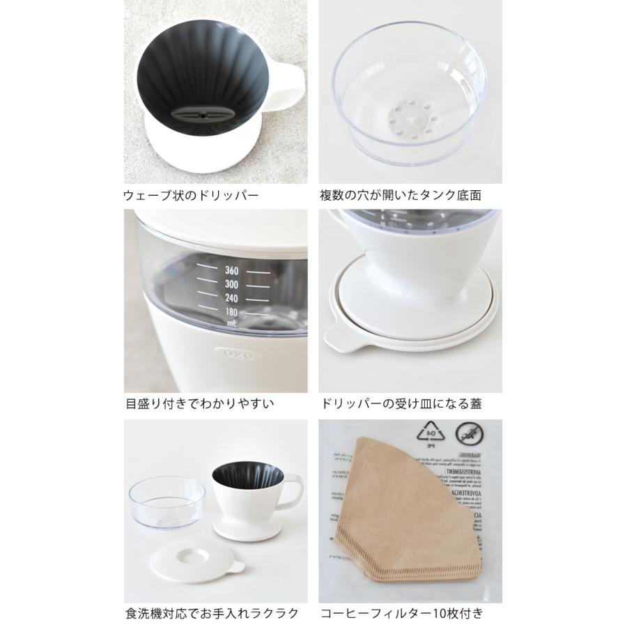 OXO（オクソー） オートドリップコーヒーメーカー おしゃれ 360ml