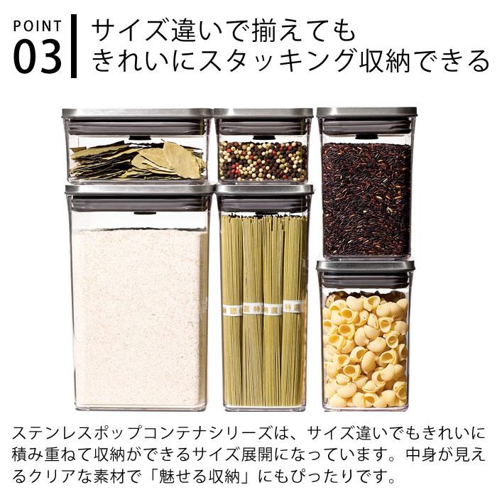 OXO（オクソー） 保存容器 密閉 ステンレスポップコンテナ スモール
