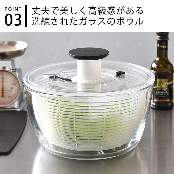 OXO(キッチン用品) サラダ 水切り ガラスサラダスピナー OXO OXO(キッチン用品) サラダ 水切り ガラスサラダスピナー OXO