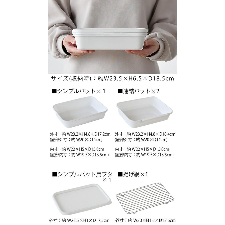 よくばり バット 5点セット ホワイト 白 ホーロー 琺瑯 フタ 蓋 よくばり バット 5点セット ホワイト 白 ホーロー 琺瑯 フタ 蓋