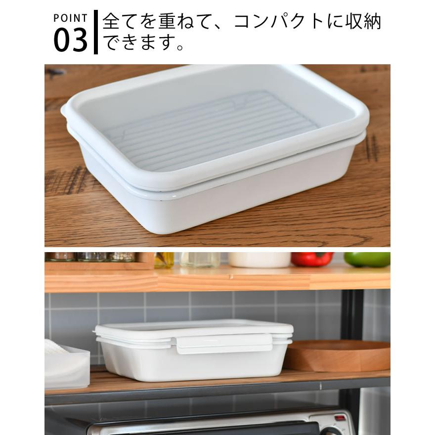 よくばり バット 5点セット ホワイト 白 ホーロー 琺瑯 フタ 蓋 網 付 