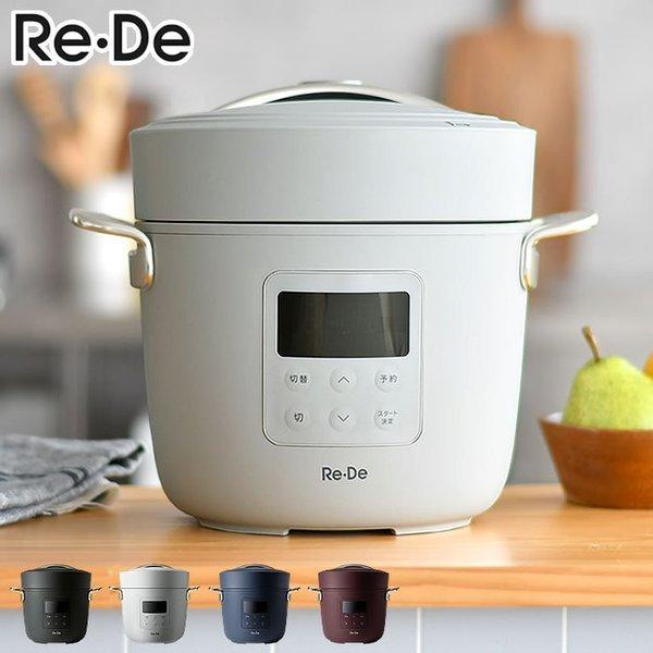 新品　未使用　開封済み　A-Stage 電気圧力鍋 Re・ホワイト2L A-Stage（エーステージ） Re・De Pot 電気圧力鍋 2L 圧力調理 レシピ