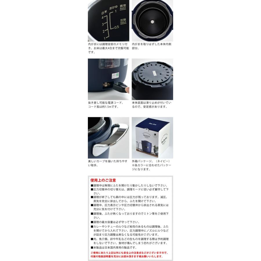 A-Stage（エーステージ） Re・De Pot 電気圧力鍋 2L 圧力調理 レシピ