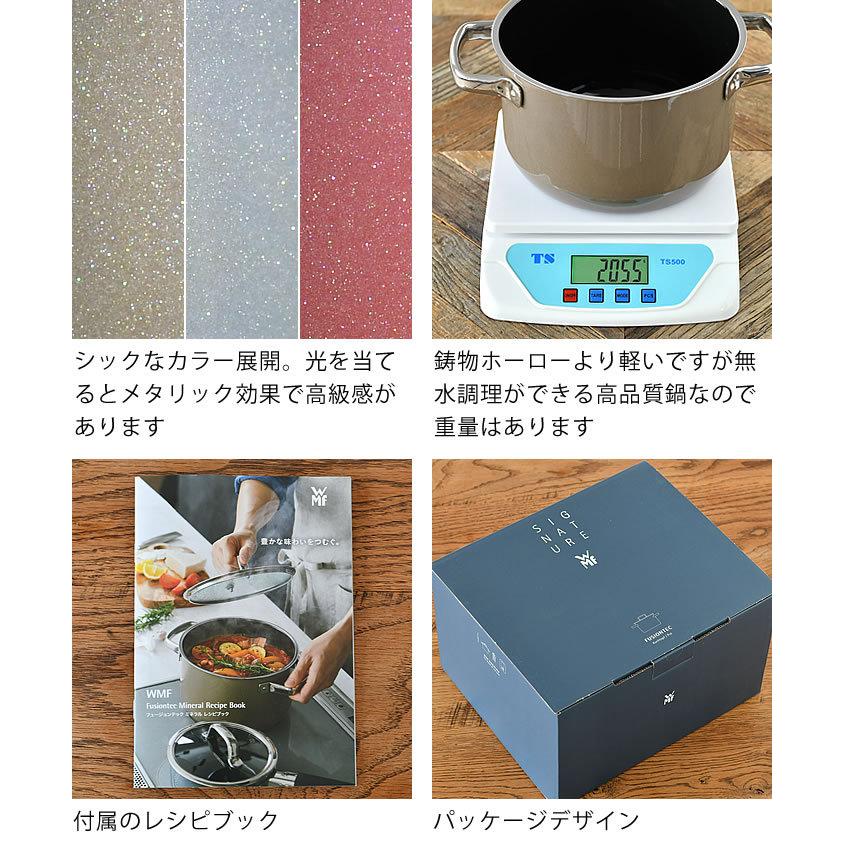 WMF（ヴェーエムエフ） フュージョンテック ミネラル ハイキャセロール