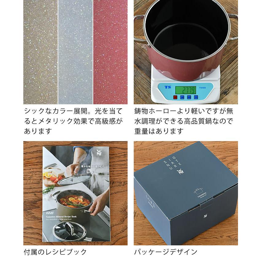 WMF（ヴェーエムエフ） フュージョンテック ミネラル ハイキャセロール