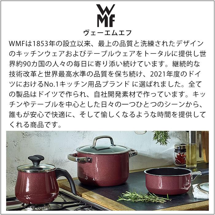WMF（ヴェーエムエフ） フュージョンテック ミネラル ソースパン 16cm