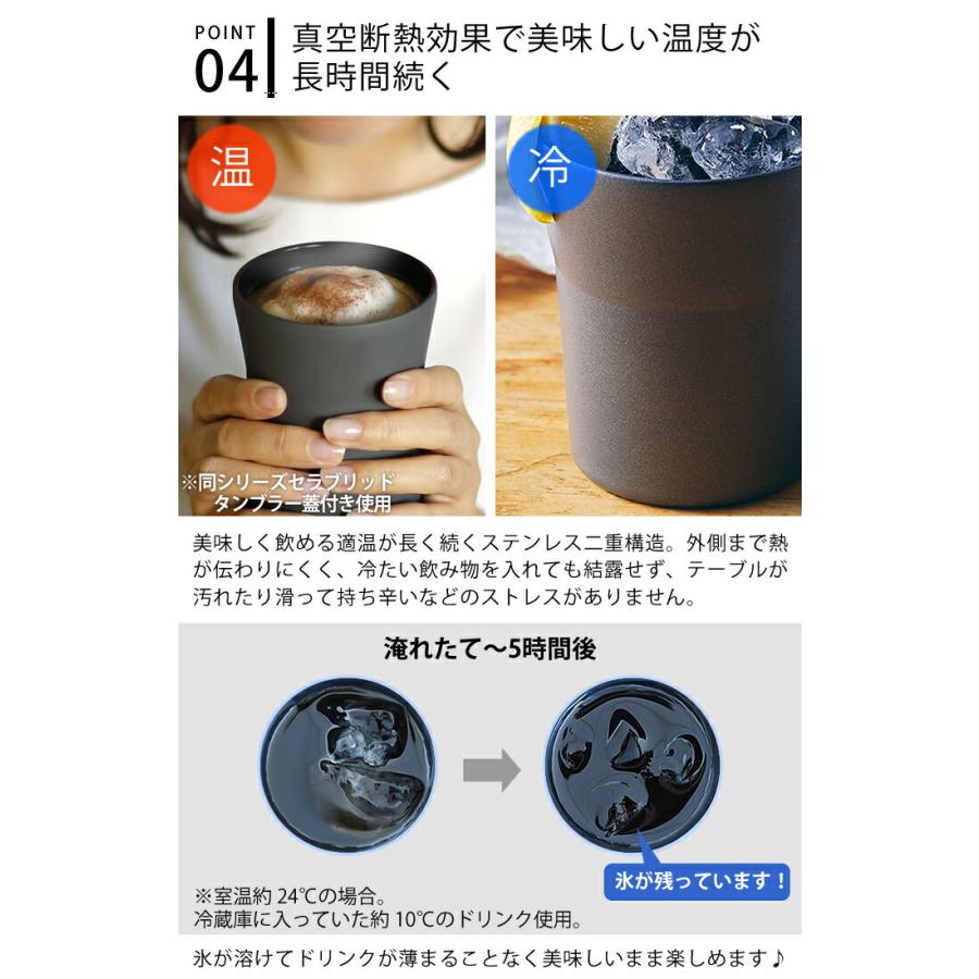 【選べる2個セット】ペア タンブラー 300ml 真空断熱 CTB-300 陶器調 保温 保冷 セラマグ ホワイト ブラック セラミック加工 ステンレス 二重構造 おしゃれ 焼酎｜zakkashopcom｜06