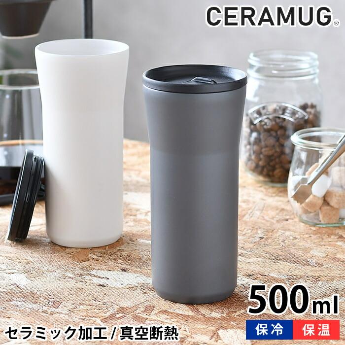 KYOCERA タンブラー 500ml 蓋付き 真空断熱 CTB-L500 保温 保冷 KYOCERA タンブラー 500ml 蓋付き 真空断熱 CTB-L500 保温 保冷