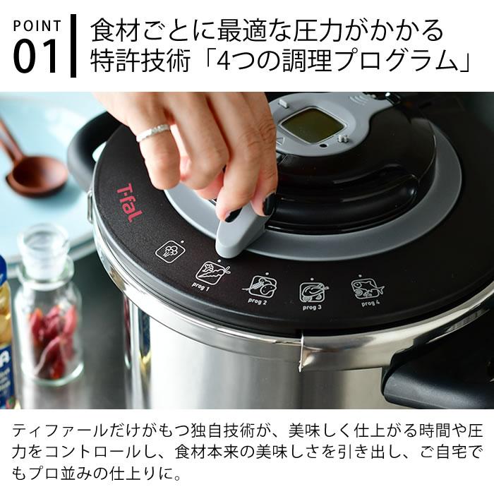 T-fal ティファール 圧力鍋 6L エクスペリエンス+ IH ガス火対応 T-fal ティファール 圧力鍋 6L エクスペリエンス+ IH ガス火対応