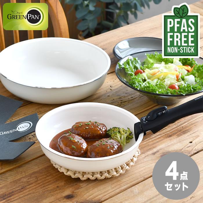 GREEN PAN（グリーンパン） セット クリックシェフ 4点セット