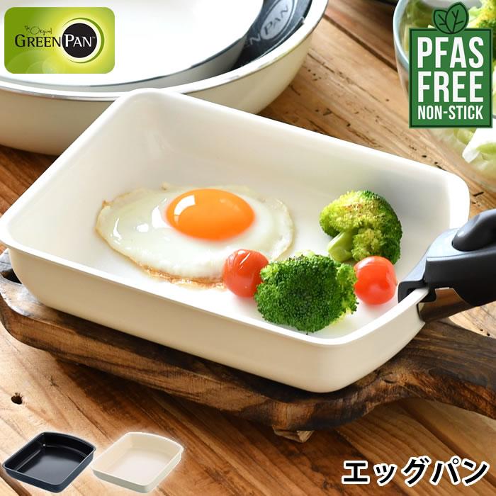 グリーンパン　ソースパン・エッグパン　ハンドルIH・ガス火対応 PFASフリー GREEN PAN（グリーンパン） 卵焼き フライパン クリックシェフ