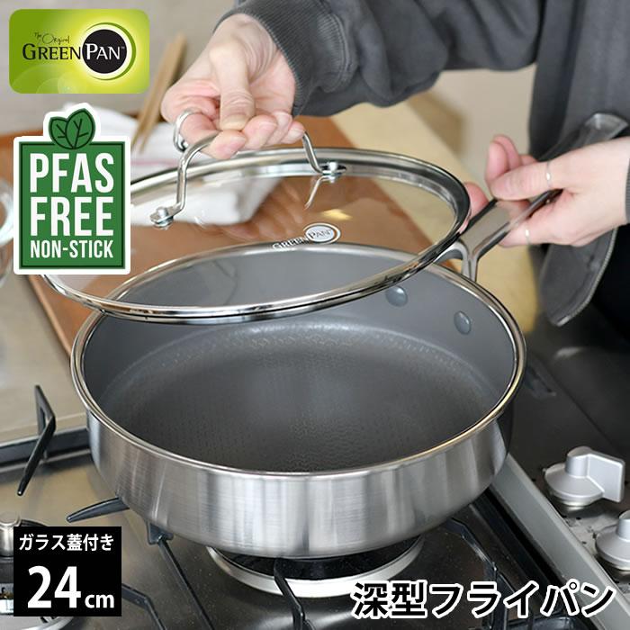 GREEN PAN（グリーンパン） フライパン 24cm IH エーペックス 深型