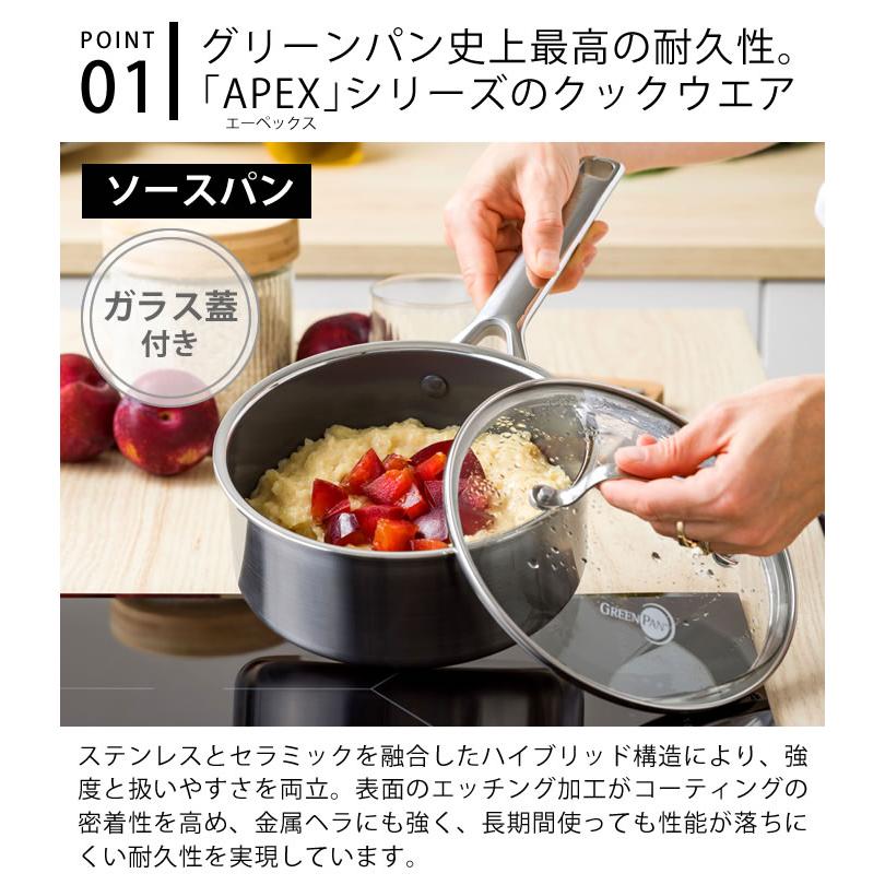 GREEN PAN（グリーンパン） 片手鍋 18cm エーペックス ソースパン 18cm